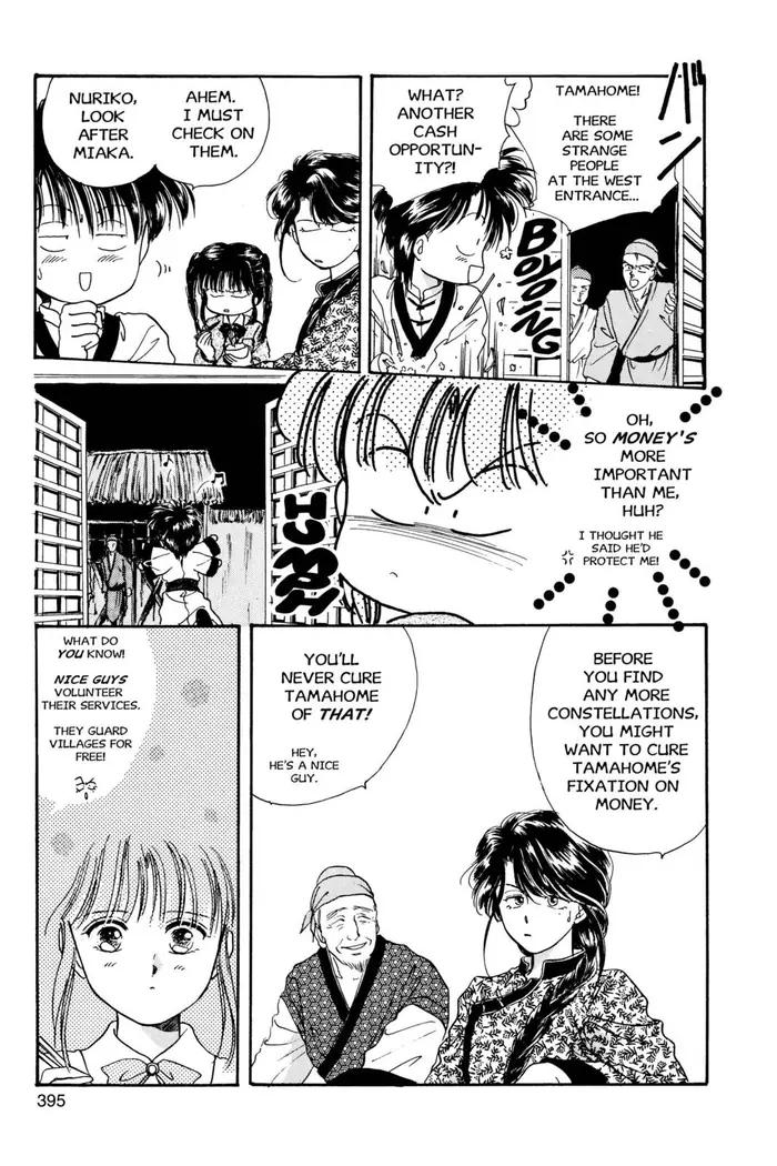 Fushigi Yuugi Chapter 13 image 07_optimized